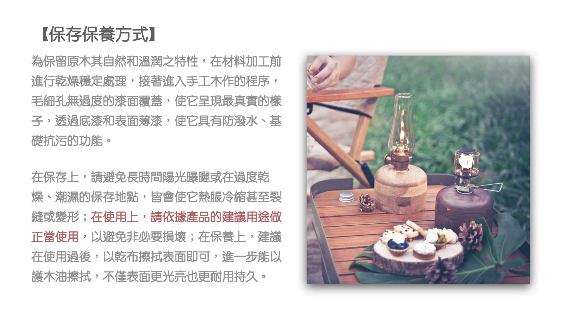 維護與保養